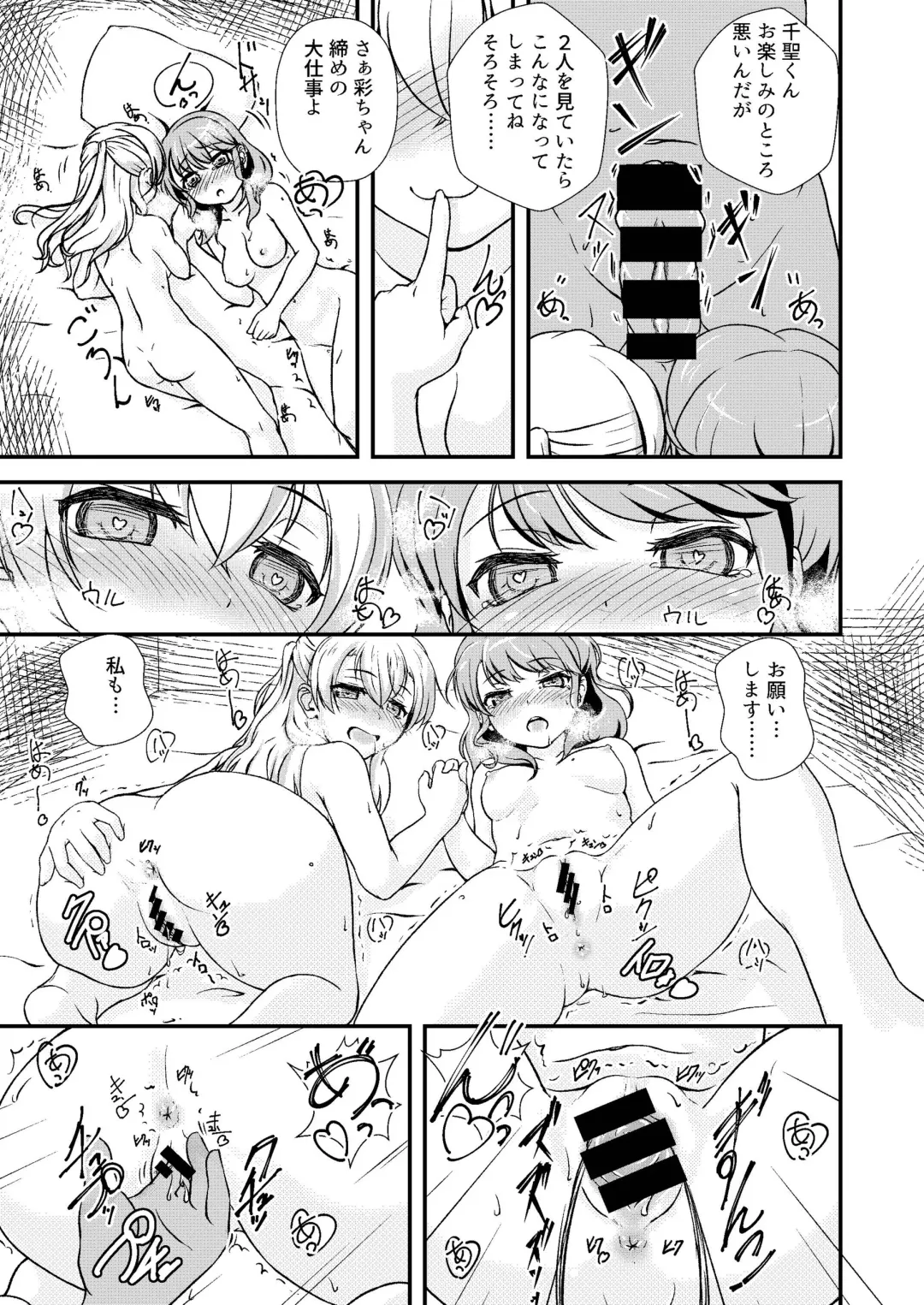[Ayama Yuiya] PasPale no Pink Tantou desu Fhentai - Page 21