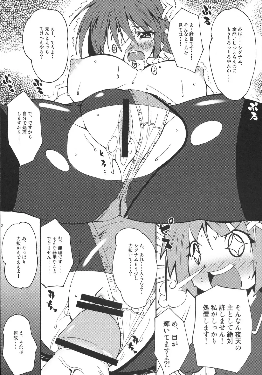 [Shinozuka Atsuto - Takanashi] Makuu Tsuushin SGNM Fhentai - Page 11