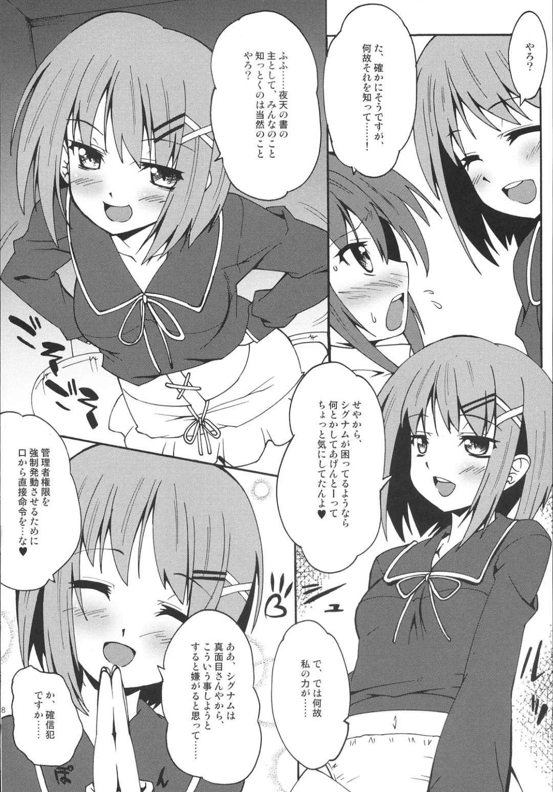 [Shinozuka Atsuto - Takanashi] Makuu Tsuushin SGNM Fhentai - Page 7