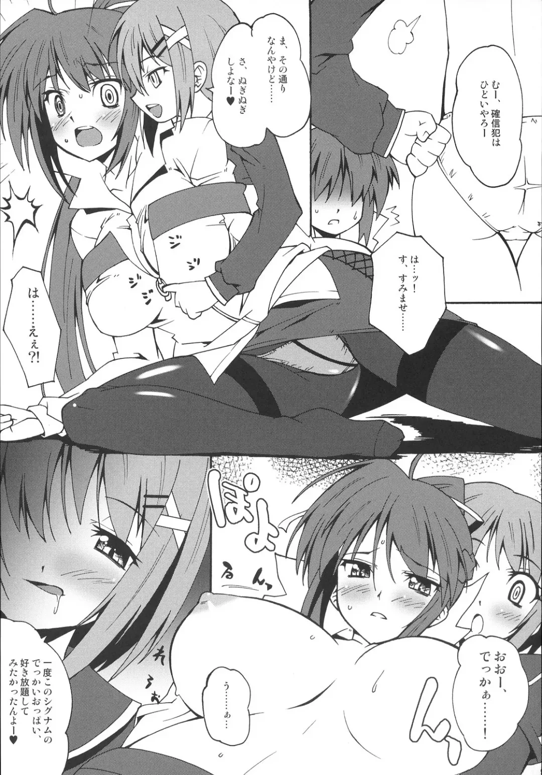 [Shinozuka Atsuto - Takanashi] Makuu Tsuushin SGNM Fhentai - Page 8
