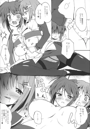 [Shinozuka Atsuto - Takanashi] Makuu Tsuushin SGNM Fhentai - Page 8
