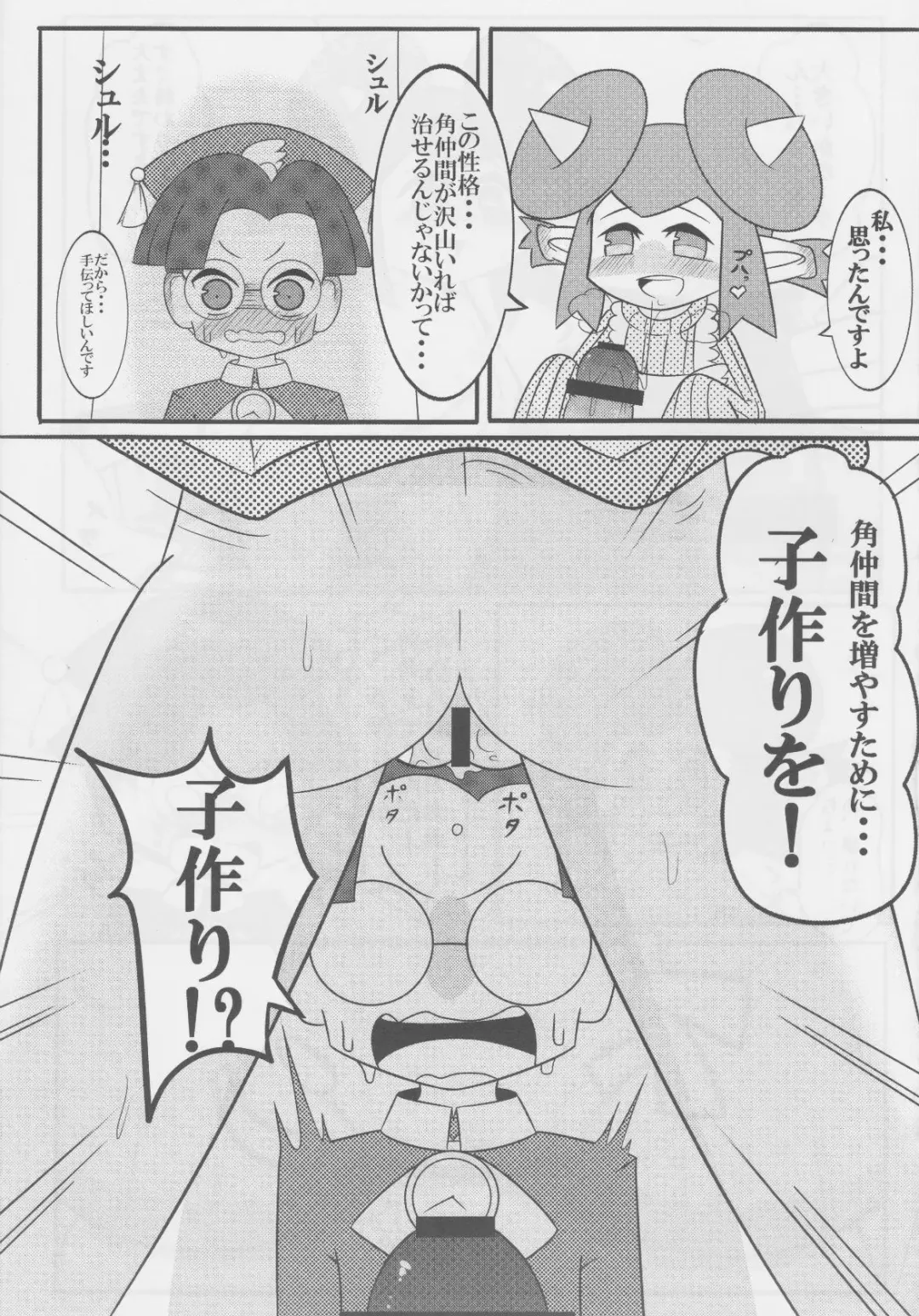 [Hamahara Yoshio] FEVER 2X Fhentai - Page 18