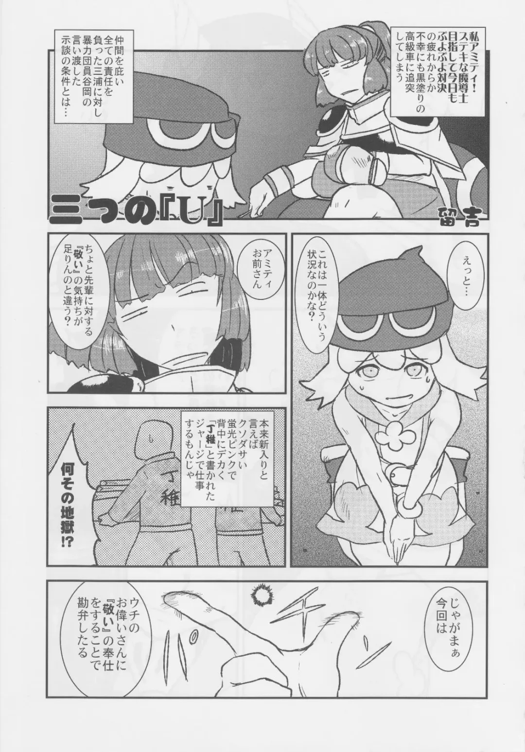 [Hamahara Yoshio] FEVER 2X Fhentai - Page 46