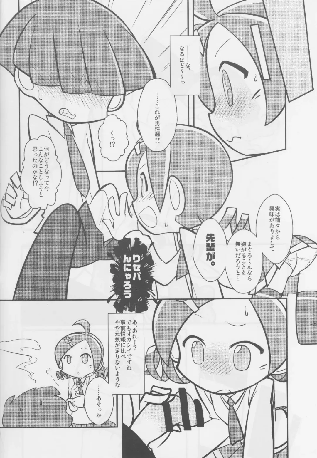 [Hamahara Yoshio] FEVER 2X Fhentai - Page 5