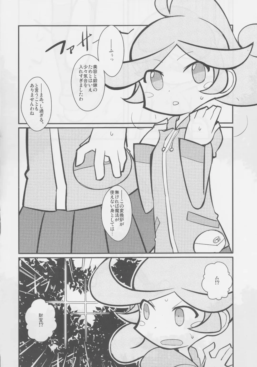 [Hamahara Yoshio] FEVER 2X Fhentai - Page 57