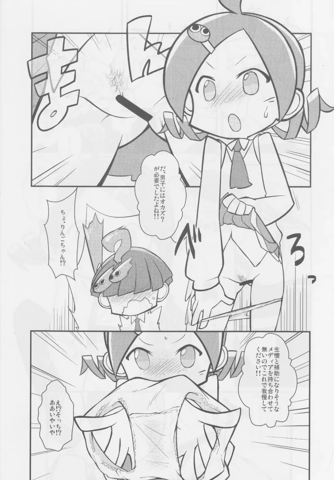 [Hamahara Yoshio] FEVER 2X Fhentai - Page 6