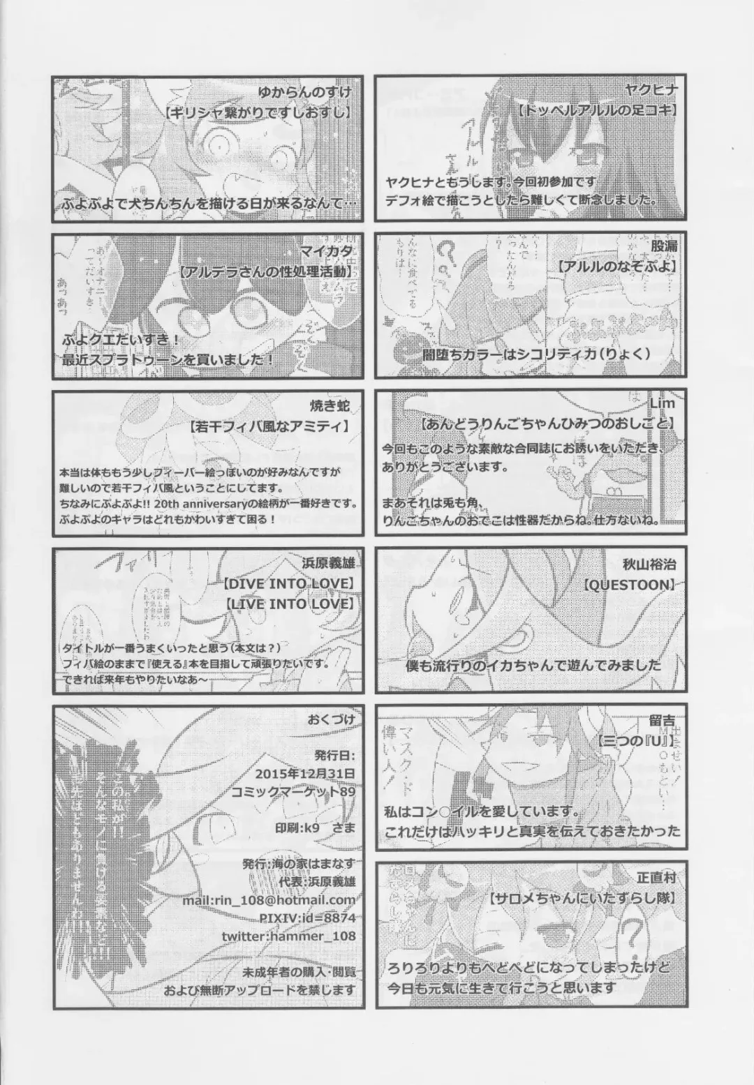 [Hamahara Yoshio] FEVER 2X Fhentai - Page 75