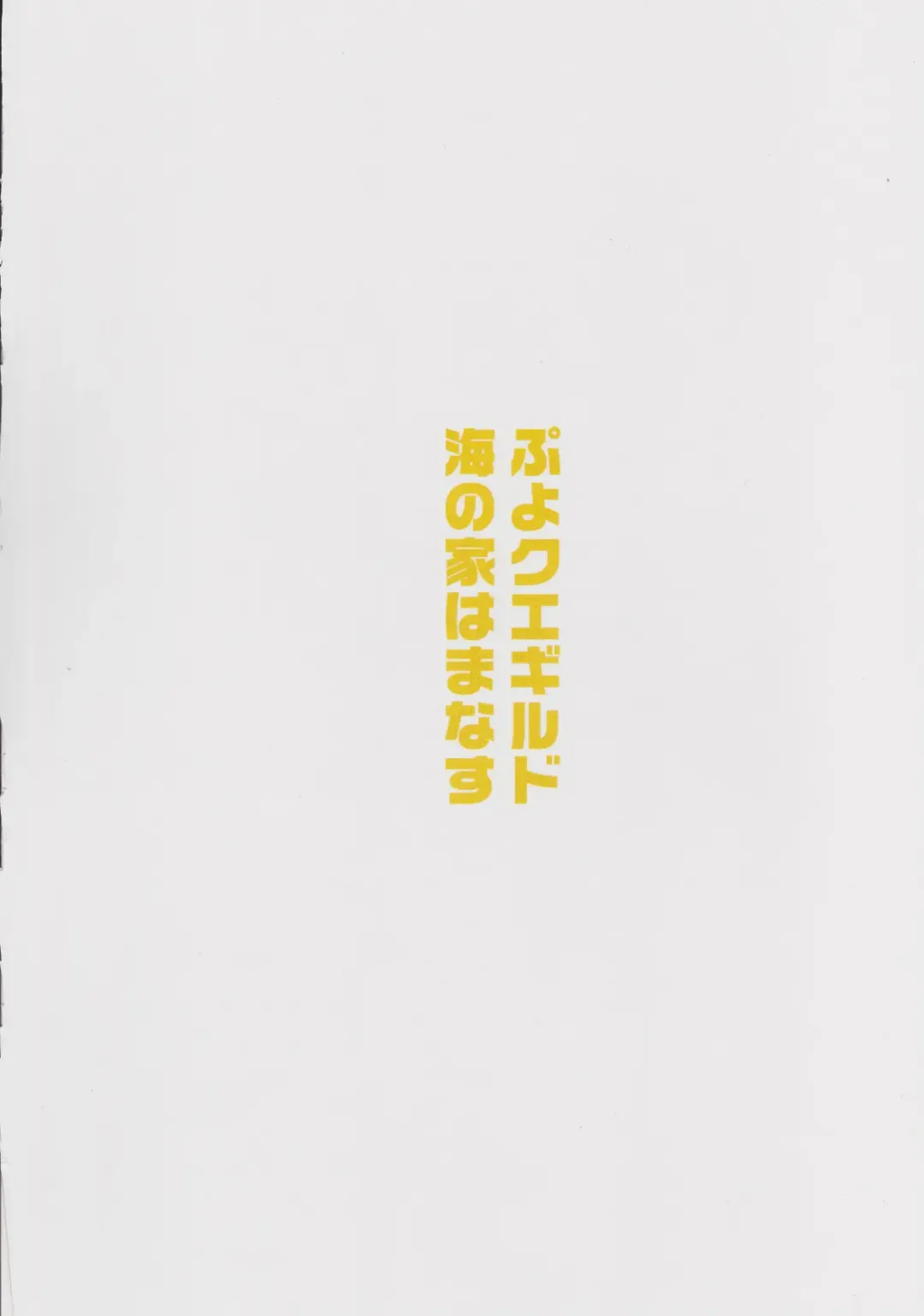 [Hamahara Yoshio] FEVER 2X Fhentai - Page 76