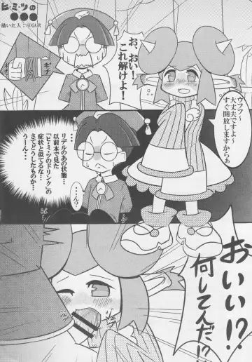 [Hamahara Yoshio] FEVER 2X Fhentai - Page 17