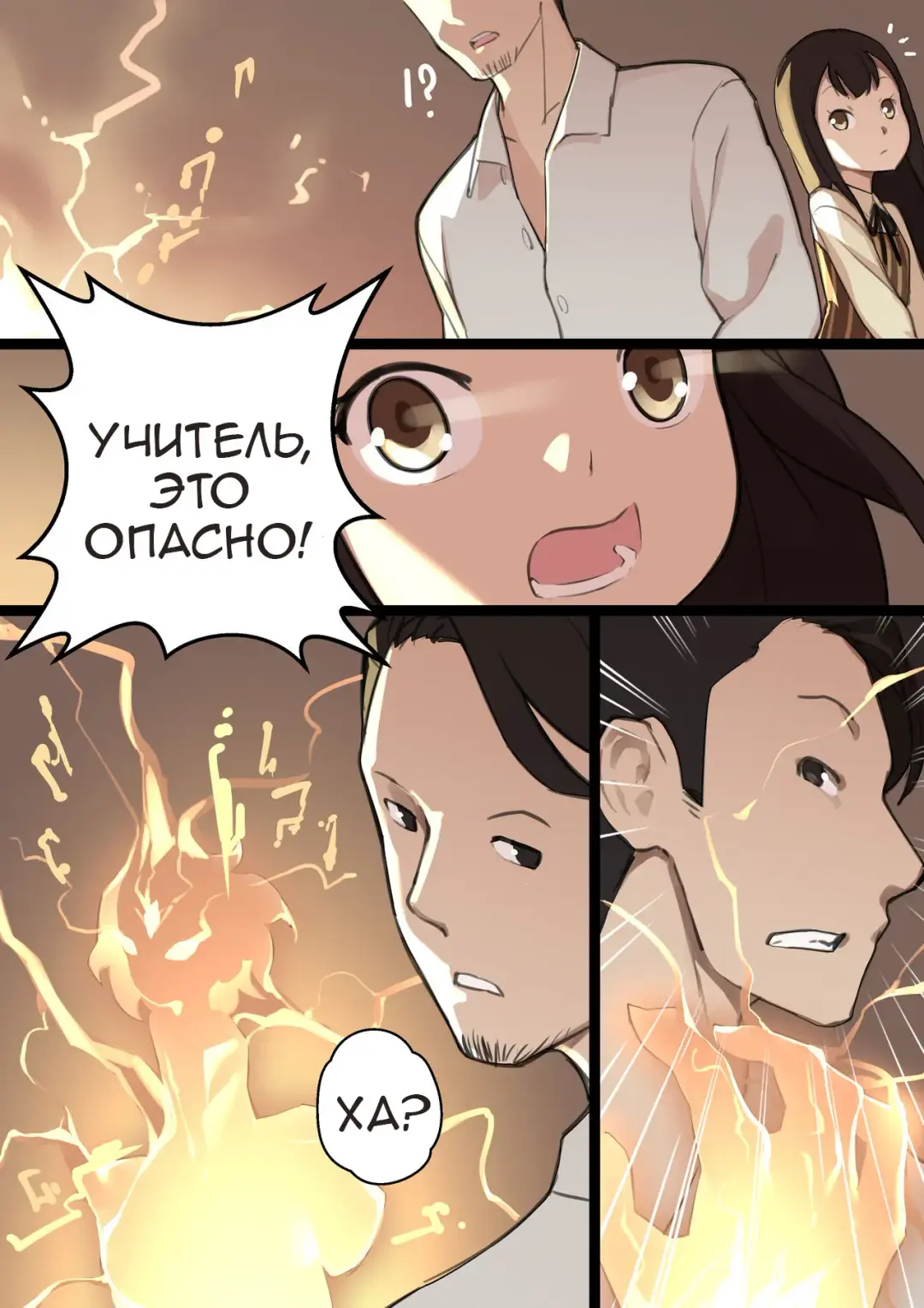 [Blvefo9] Otome no Tokuisei Ch. 1 | Дева сингулярности - часть 1 Fhentai - Page 10