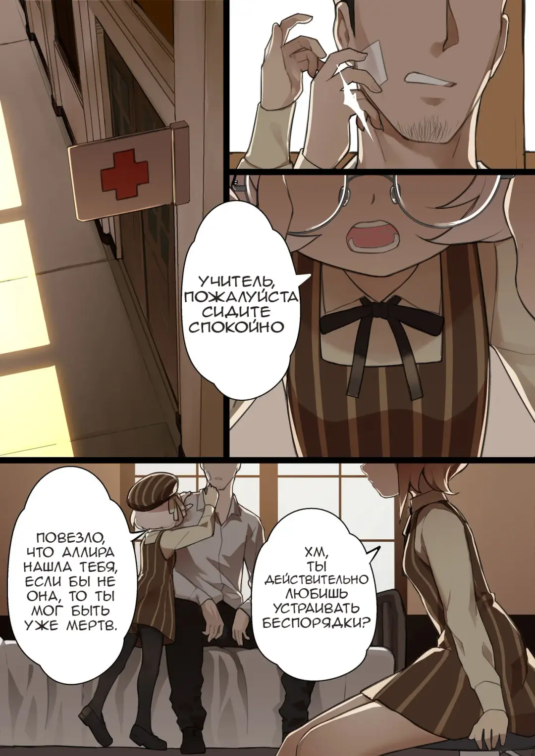 [Blvefo9] Otome no Tokuisei Ch. 1 | Дева сингулярности - часть 1 Fhentai - Page 11