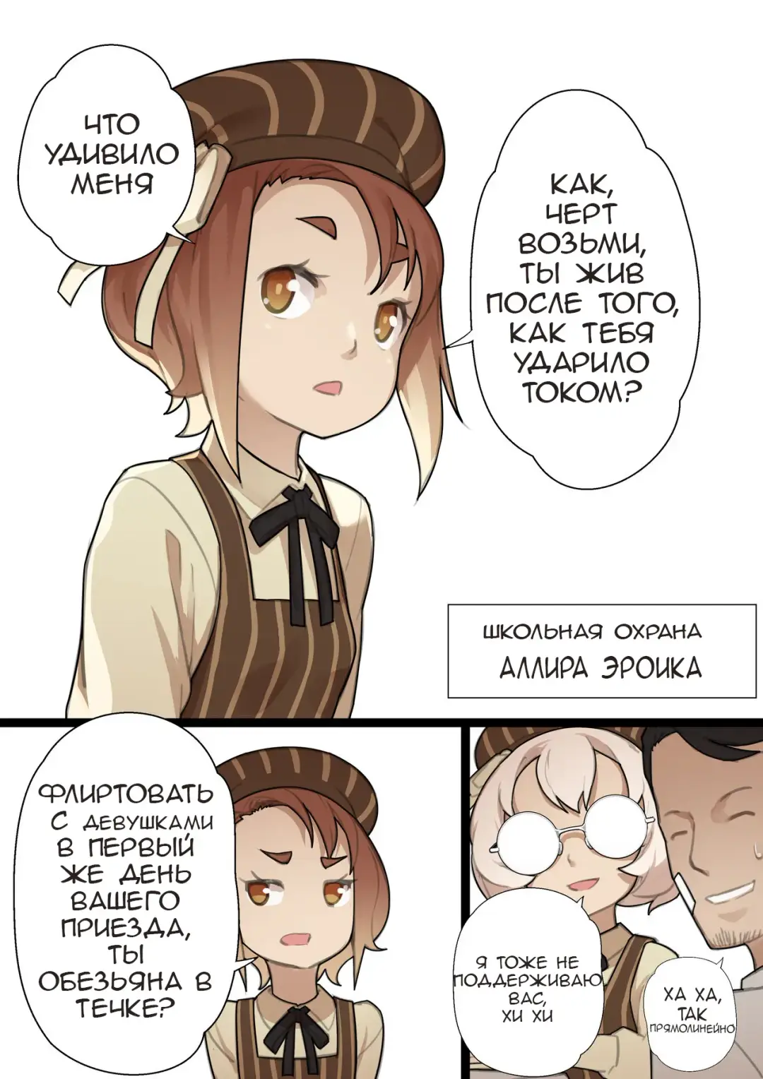 [Blvefo9] Otome no Tokuisei Ch. 1 | Дева сингулярности - часть 1 Fhentai - Page 12