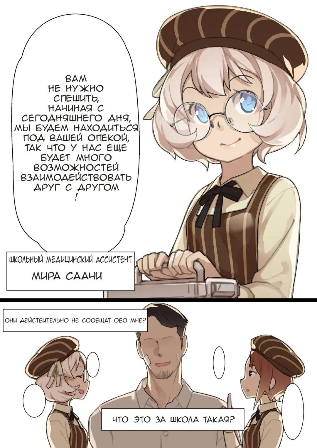 [Blvefo9] Otome no Tokuisei Ch. 1 | Дева сингулярности - часть 1 Fhentai - Page 13