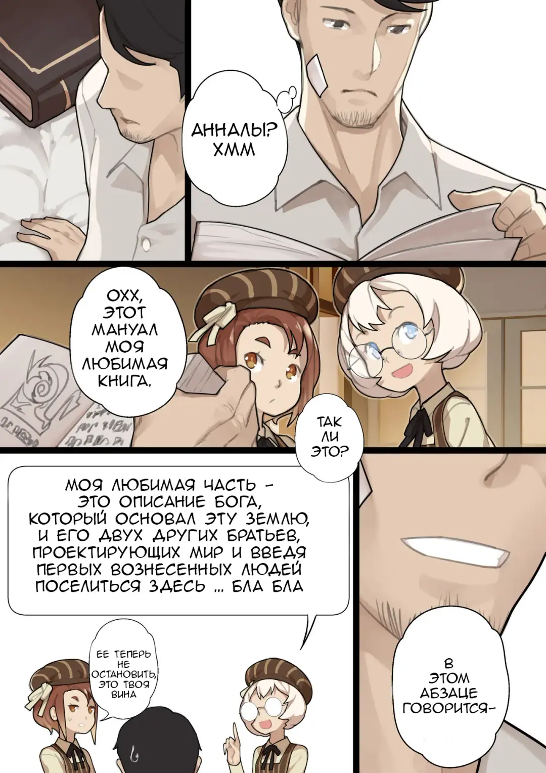 [Blvefo9] Otome no Tokuisei Ch. 1 | Дева сингулярности - часть 1 Fhentai - Page 18