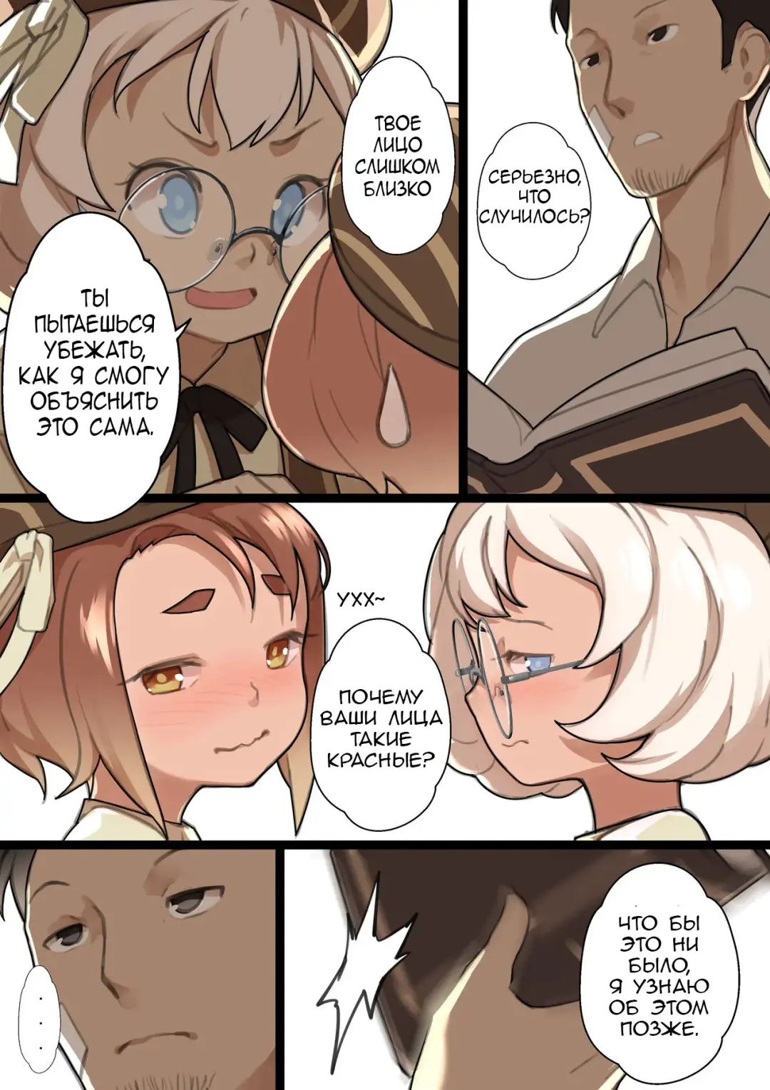 [Blvefo9] Otome no Tokuisei Ch. 1 | Дева сингулярности - часть 1 Fhentai - Page 20