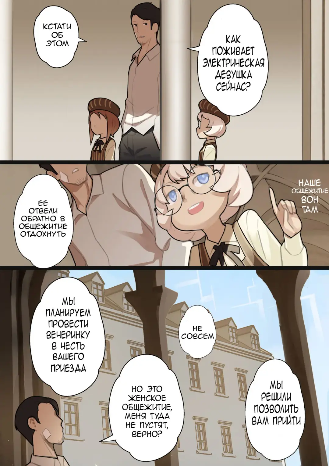 [Blvefo9] Otome no Tokuisei Ch. 1 | Дева сингулярности - часть 1 Fhentai - Page 22