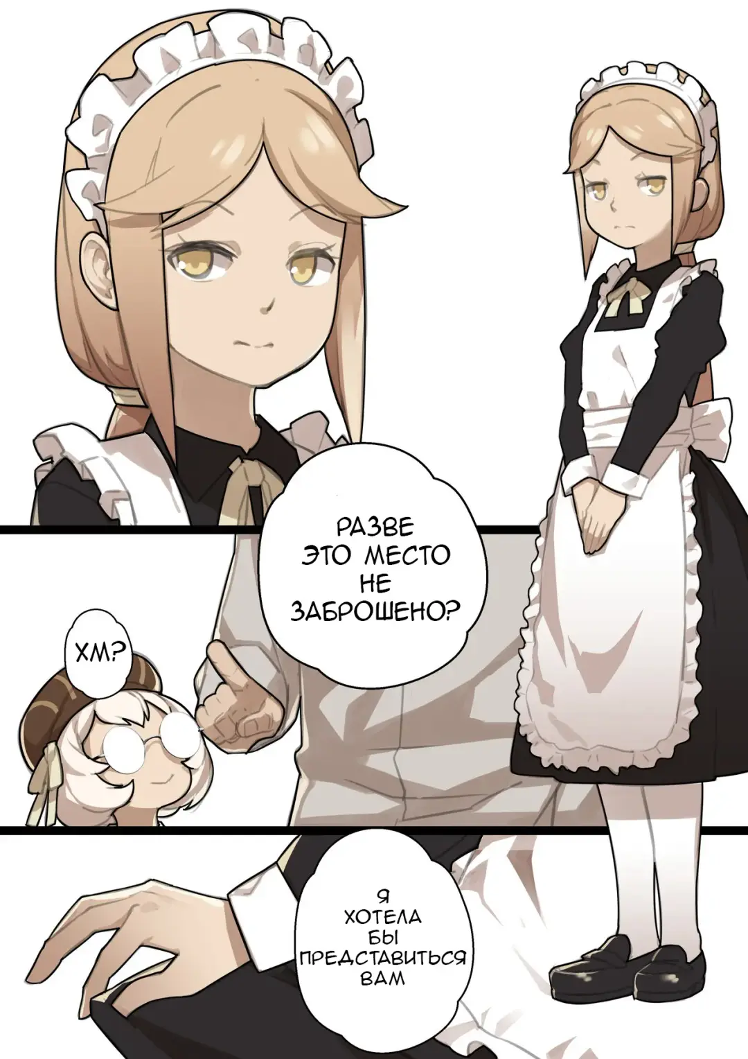 [Blvefo9] Otome no Tokuisei Ch. 1 | Дева сингулярности - часть 1 Fhentai - Page 25