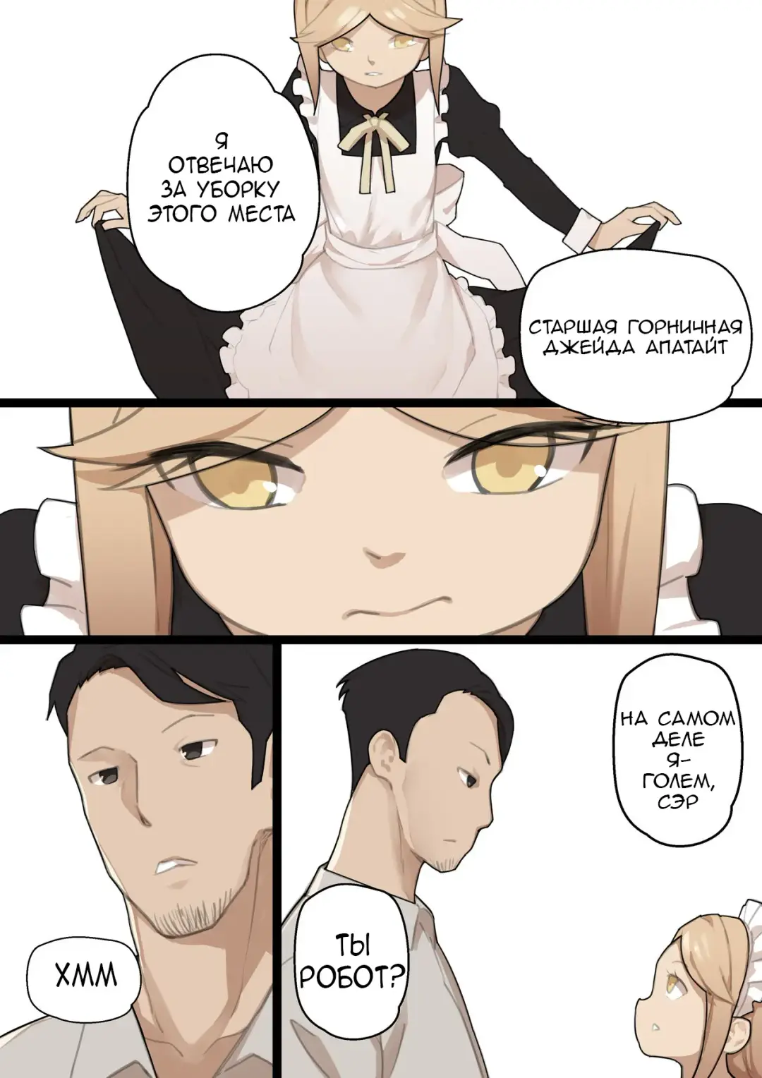 [Blvefo9] Otome no Tokuisei Ch. 1 | Дева сингулярности - часть 1 Fhentai - Page 26