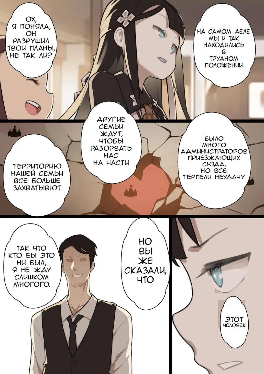 [Blvefo9] Otome no Tokuisei Ch. 1 | Дева сингулярности - часть 1 Fhentai - Page 30