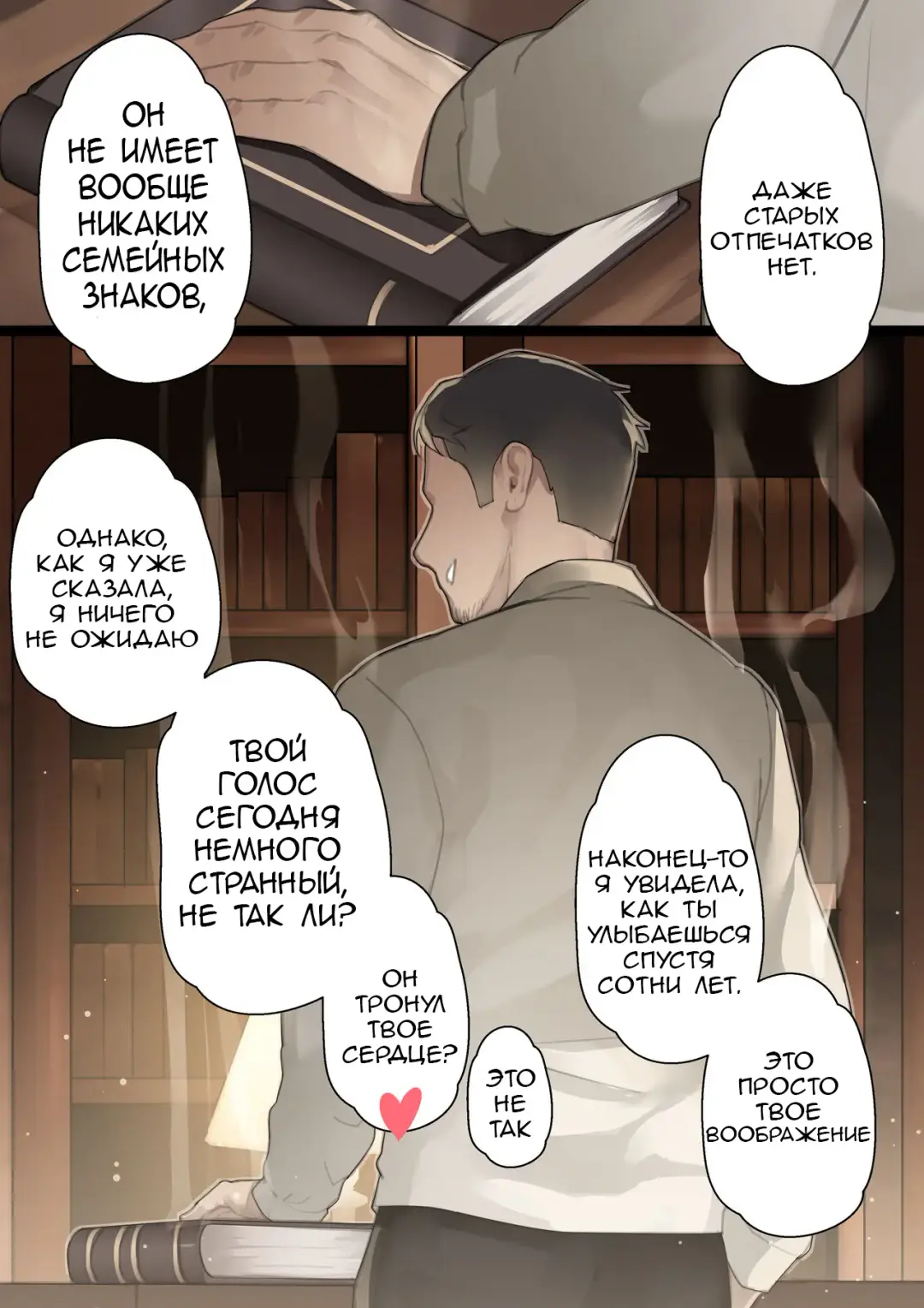 [Blvefo9] Otome no Tokuisei Ch. 1 | Дева сингулярности - часть 1 Fhentai - Page 31