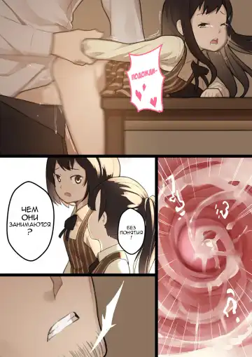 [Blvefo9] Otome no Tokuisei Ch. 1 | Дева сингулярности - часть 1 Fhentai - Page 6