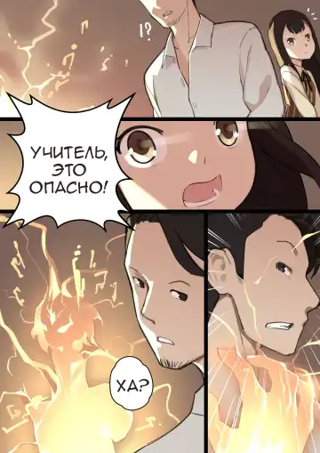 [Blvefo9] Otome no Tokuisei Ch. 1 | Дева сингулярности - часть 1 Fhentai - Page 10