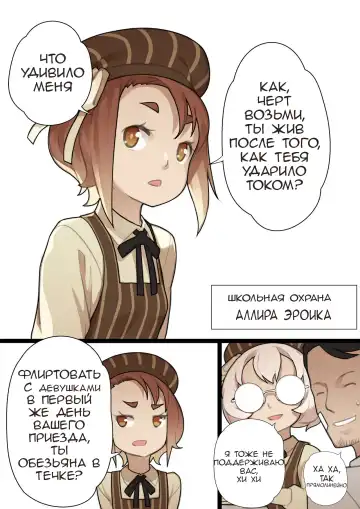 [Blvefo9] Otome no Tokuisei Ch. 1 | Дева сингулярности - часть 1 Fhentai - Page 12