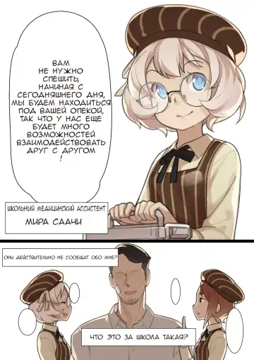 [Blvefo9] Otome no Tokuisei Ch. 1 | Дева сингулярности - часть 1 Fhentai - Page 13