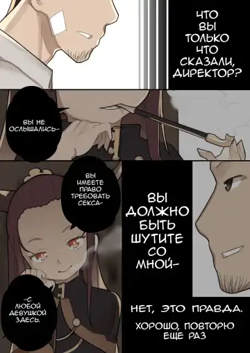 [Blvefo9] Otome no Tokuisei Ch. 1 | Дева сингулярности - часть 1 Fhentai - Page 14
