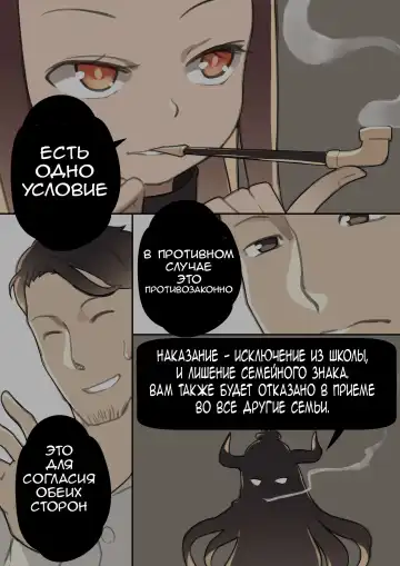 [Blvefo9] Otome no Tokuisei Ch. 1 | Дева сингулярности - часть 1 Fhentai - Page 16