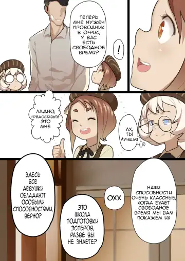 [Blvefo9] Otome no Tokuisei Ch. 1 | Дева сингулярности - часть 1 Fhentai - Page 21