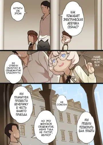 [Blvefo9] Otome no Tokuisei Ch. 1 | Дева сингулярности - часть 1 Fhentai - Page 22