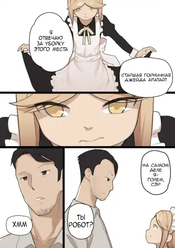 [Blvefo9] Otome no Tokuisei Ch. 1 | Дева сингулярности - часть 1 Fhentai - Page 26