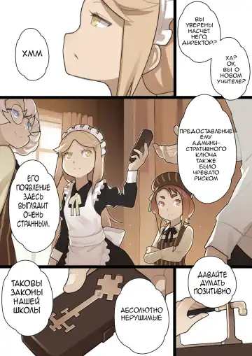 [Blvefo9] Otome no Tokuisei Ch. 1 | Дева сингулярности - часть 1 Fhentai - Page 28