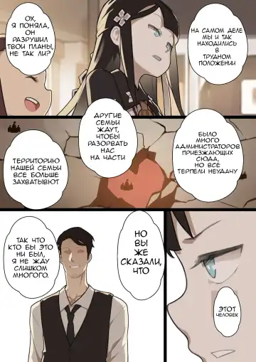 [Blvefo9] Otome no Tokuisei Ch. 1 | Дева сингулярности - часть 1 Fhentai - Page 30