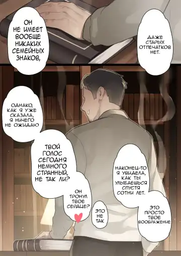 [Blvefo9] Otome no Tokuisei Ch. 1 | Дева сингулярности - часть 1 Fhentai - Page 31