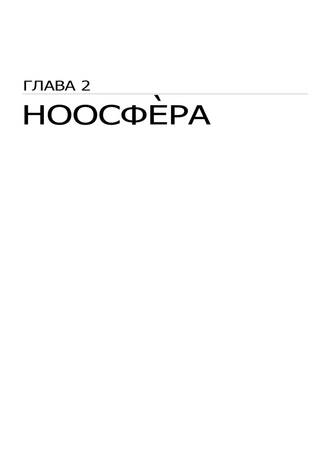 [Blvefo9] MAIDEN SINGULARITY Chapter 2 | Дева сингулярности - часть 2 Fhentai - Page 3