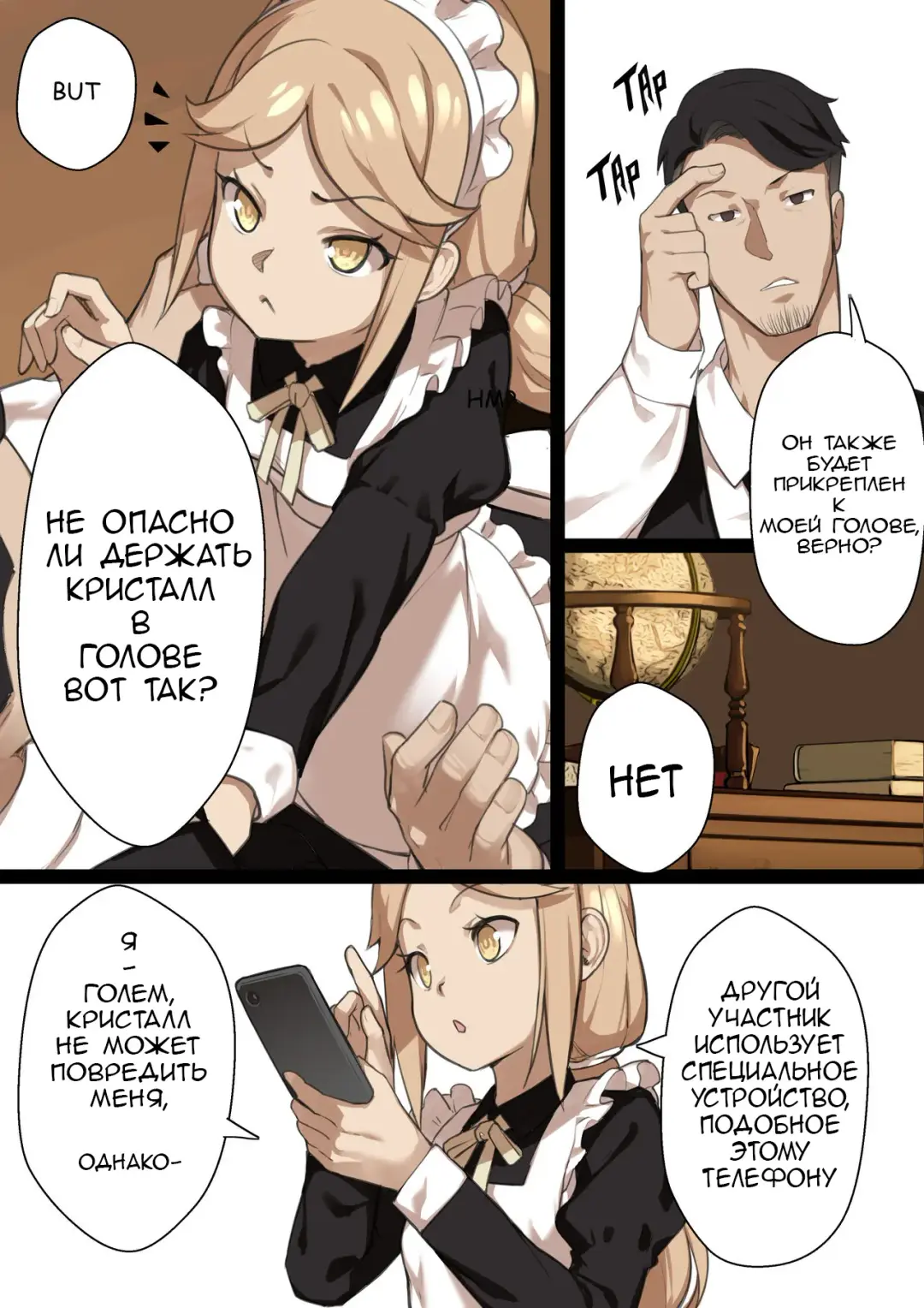 [Blvefo9] MAIDEN SINGULARITY Chapter 2 | Дева сингулярности - часть 2 Fhentai - Page 10