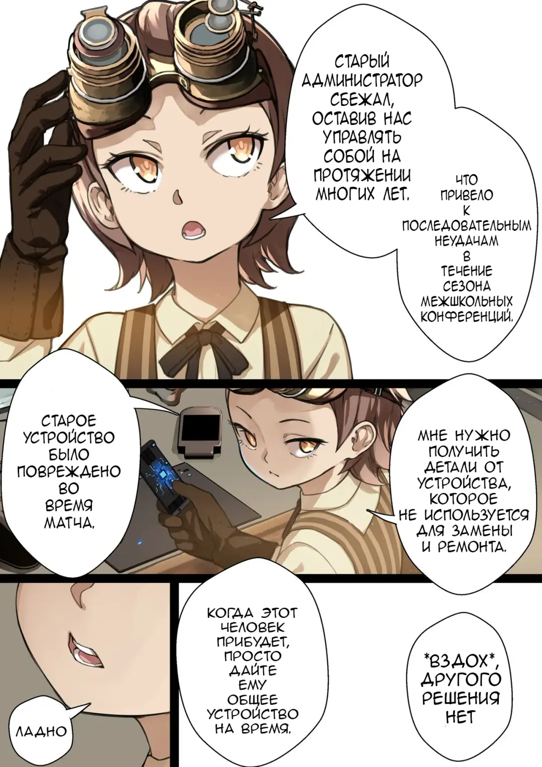 [Blvefo9] MAIDEN SINGULARITY Chapter 2 | Дева сингулярности - часть 2 Fhentai - Page 14