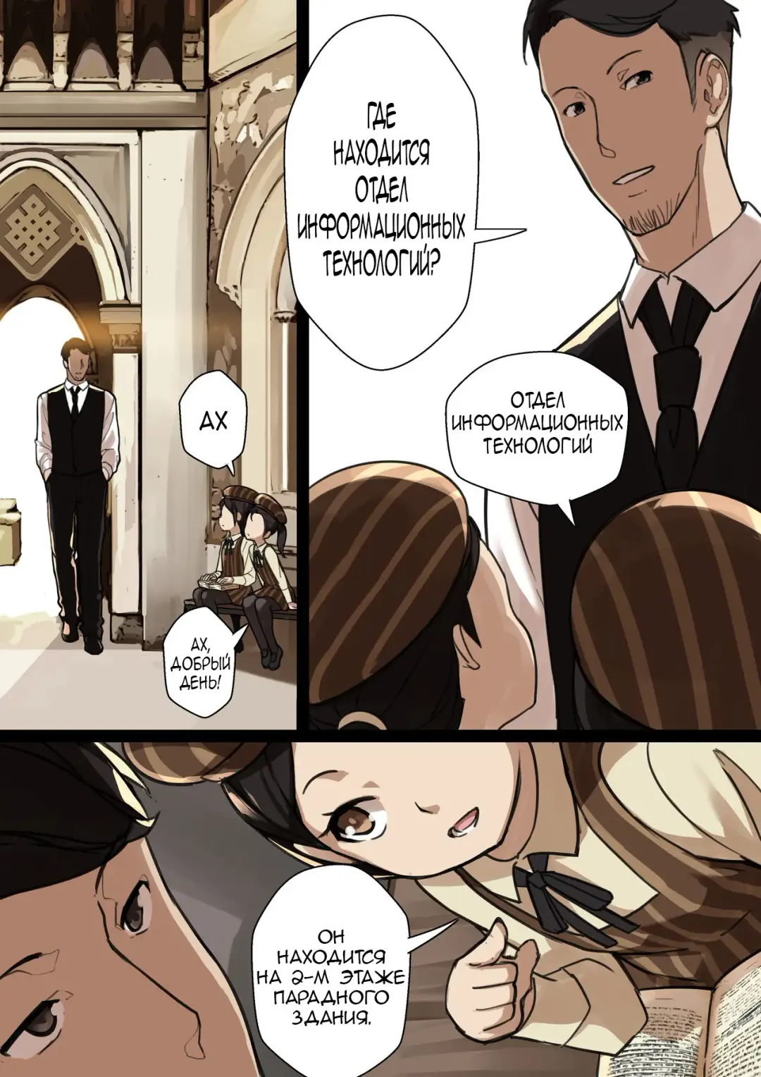 [Blvefo9] MAIDEN SINGULARITY Chapter 2 | Дева сингулярности - часть 2 Fhentai - Page 15