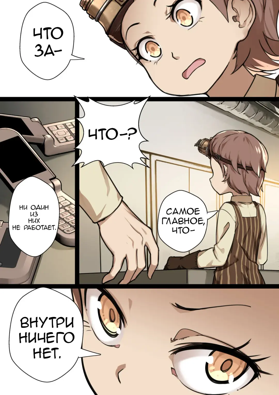 [Blvefo9] MAIDEN SINGULARITY Chapter 2 | Дева сингулярности - часть 2 Fhentai - Page 16