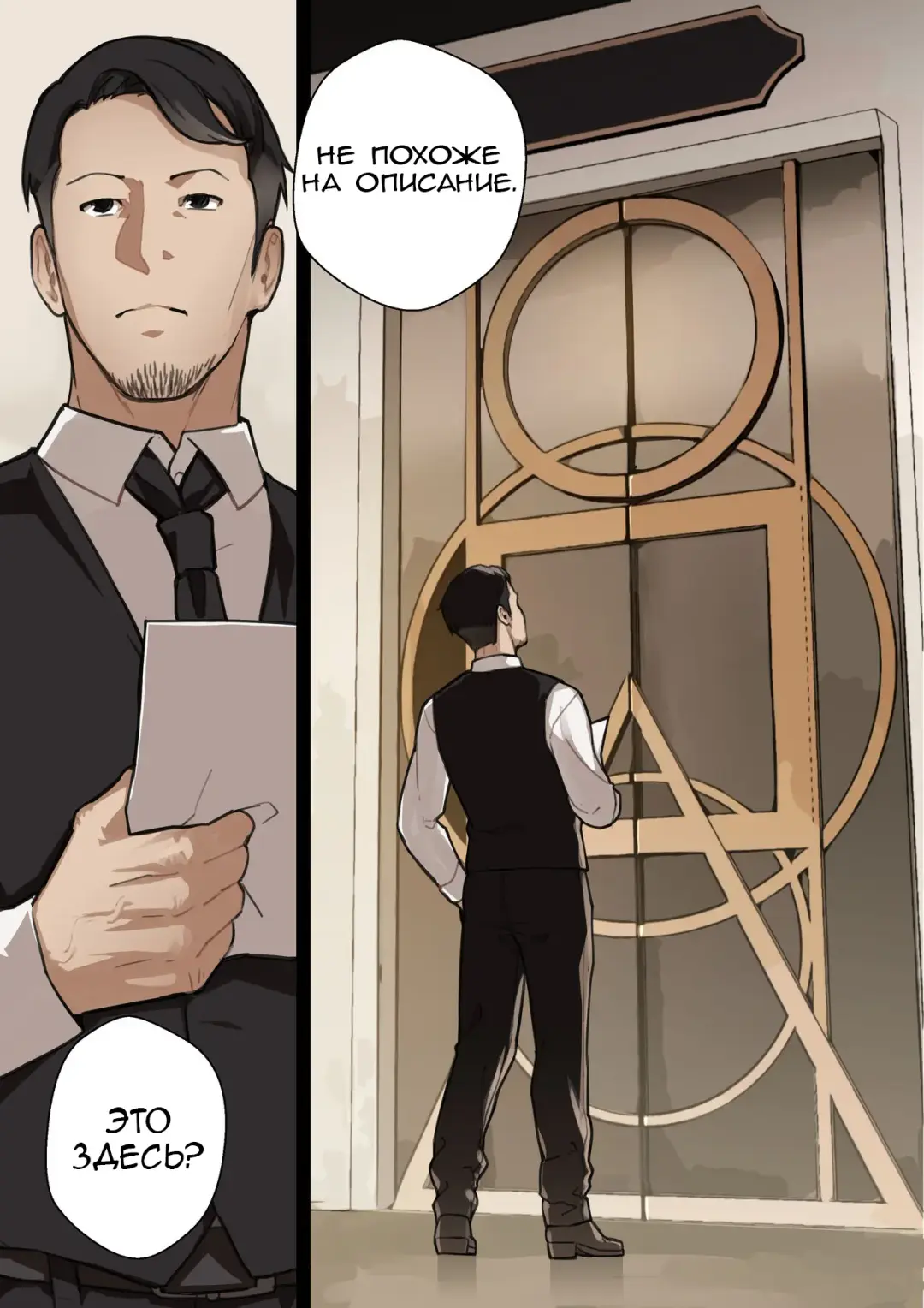 [Blvefo9] MAIDEN SINGULARITY Chapter 2 | Дева сингулярности - часть 2 Fhentai - Page 17