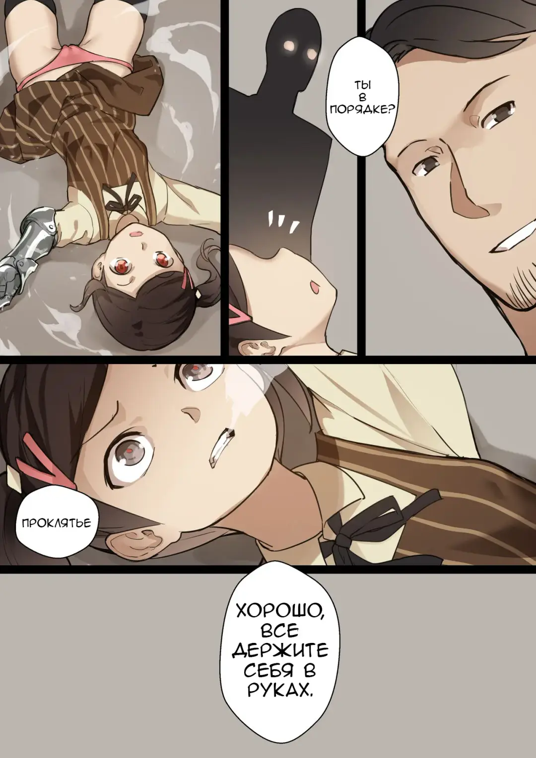 [Blvefo9] MAIDEN SINGULARITY Chapter 2 | Дева сингулярности - часть 2 Fhentai - Page 28