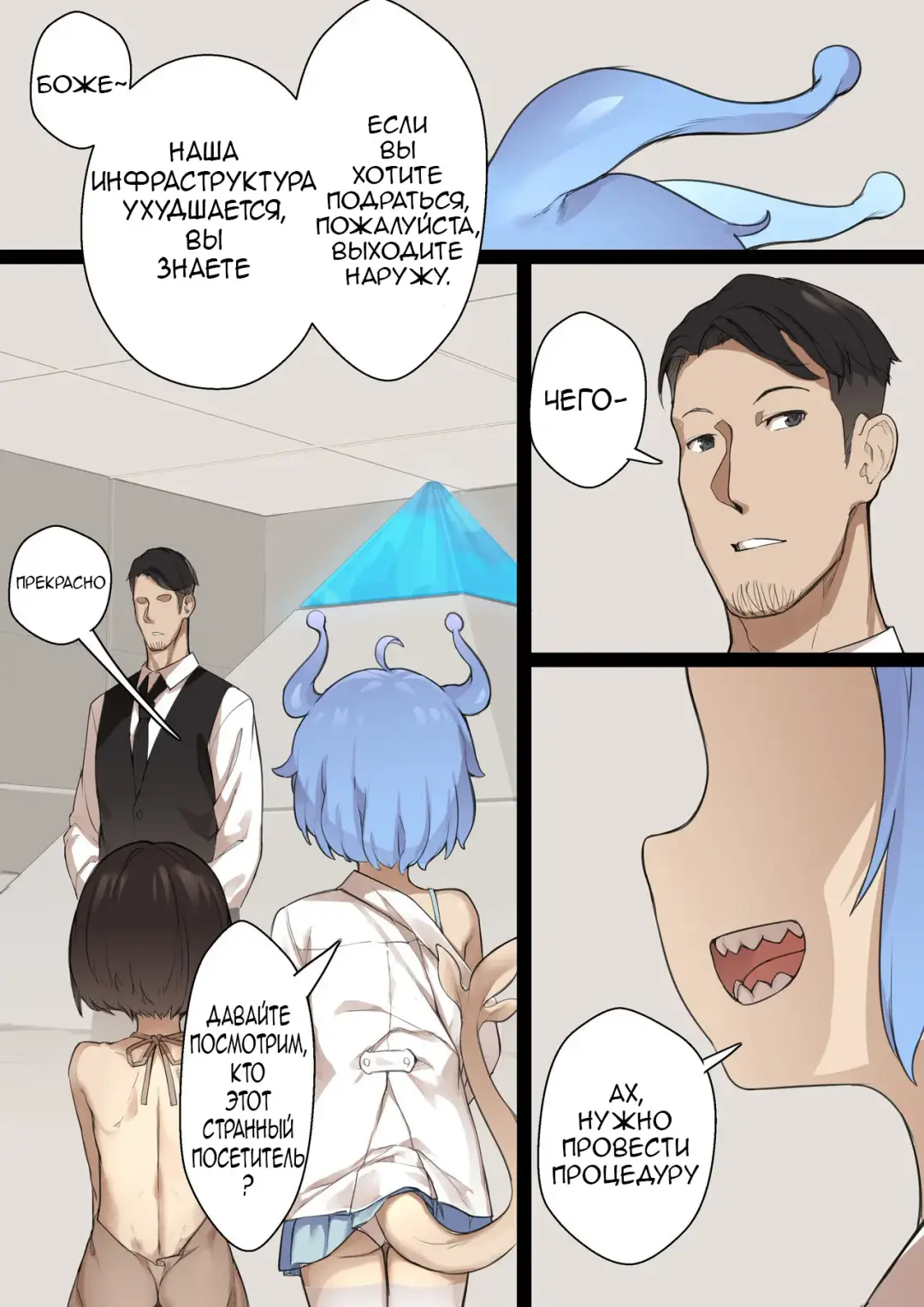 [Blvefo9] MAIDEN SINGULARITY Chapter 2 | Дева сингулярности - часть 2 Fhentai - Page 29