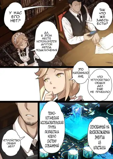 [Blvefo9] MAIDEN SINGULARITY Chapter 2 | Дева сингулярности - часть 2 Fhentai - Page 5