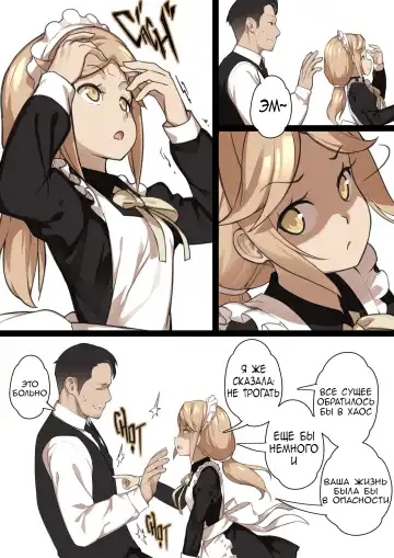 [Blvefo9] MAIDEN SINGULARITY Chapter 2 | Дева сингулярности - часть 2 Fhentai - Page 9