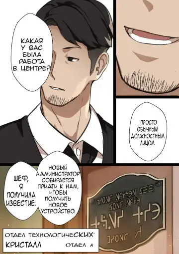 [Blvefo9] MAIDEN SINGULARITY Chapter 2 | Дева сингулярности - часть 2 Fhentai - Page 12