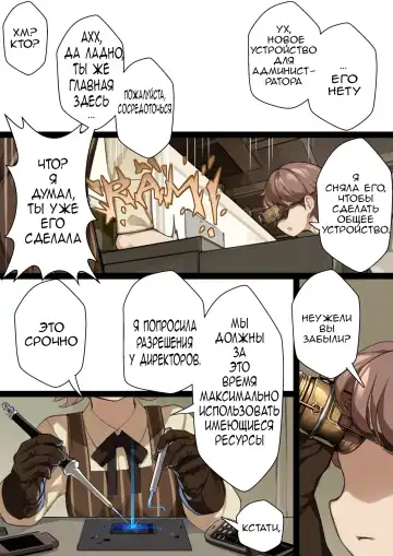 [Blvefo9] MAIDEN SINGULARITY Chapter 2 | Дева сингулярности - часть 2 Fhentai - Page 13