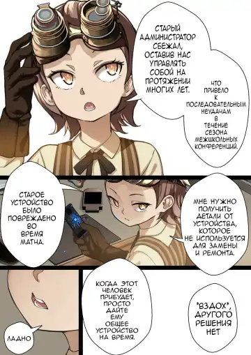 [Blvefo9] MAIDEN SINGULARITY Chapter 2 | Дева сингулярности - часть 2 Fhentai - Page 14