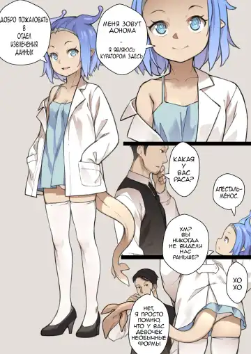 [Blvefo9] MAIDEN SINGULARITY Chapter 2 | Дева сингулярности - часть 2 Fhentai - Page 30
